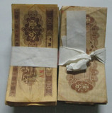 第二套人民币银行回笼币1953年1分纸币旧品整刀100张包老包真