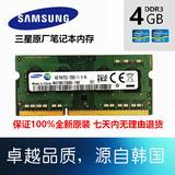 SAMSUNG/三星笔记本内存条 DDR3代 4G 1600MHZ 原厂原装全新