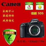国行 Canon/佳能 5DS单机/机身EOS 5DS/5DSR全画幅单反相机 高清