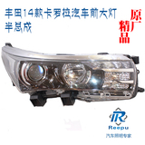丰田06-10-14款卡罗拉汽车前大灯半总成 带透镜 LED 高低配黑白底