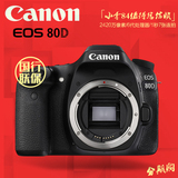 国行 Canon/佳能 80D 单反相机 ESO 80D机身/单机 WIFI自拍 新款