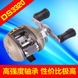 正品光威 DS3320全金属头7轴路亚水滴轮鱼轮渔线轮鼓式轮渔具特价