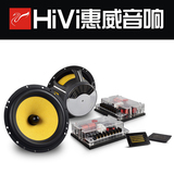 厂家直销HiVi 惠威FR600II 6.5寸汽车套装喇叭 汽车音响原装正品