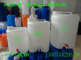 食品级10L19L25L50L100升塑料桶带水嘴水龙头储水桶酒壶厂家批发