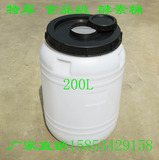 加厚200L300L400L500升公斤塑料桶带盖大水桶做酵素桶酿酒桶批发