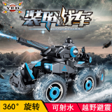 充电遥控对战坦克模型战车可射水儿童节越野装甲战车汽车男孩玩具