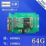 三星 PM830 64G SATA3 2.5 寸 SSD 笔记本 台式机 固态硬盘60G