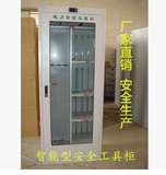 电力安全工具柜 智能工具柜 安全工器具 配电房智能除湿恒温