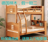 全实木儿童子母床榉木特价上下床带护栏双层床可拆分上下铺高低床