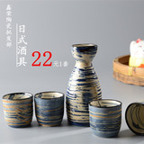 出口日本 包邮陶瓷酒具套装中式日式清酒白酒酒壶酒杯家用温酒壶