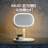 MUID化妆镜台灯LED充电卧室床头灯创意储物镜子韩国简约台式灯