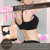 日本代购文胸超托举矫正下垂防外扩塑形文胸专业调整型文胸内衣女