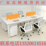 办公家具简约现代职员办公桌北京办公桌椅组合2人4人位员工桌定制