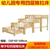 幼儿园专用床四层推拉床实木床午睡床儿童床三层推拉床移动床批发