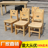 特价幼儿园儿童椅实木靠背椅笑脸原木凳子卡通造型儿童原木椅