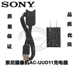 原装索尼DV摄像机USB数据线J10 AXP35 AX30 PJ410 CX405充电线器
