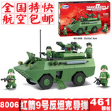 卫乐积木8006红箭9号反坦克导弹拼装军事模型积木 儿童3-14岁玩具