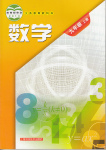 课本沪科版九年级数学上册