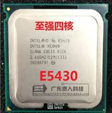 促销Intel 至强E5430 四核XEON  2.66G/12M/1333 LGA771针CPU