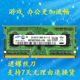 Samsung三星2G DDR3 1333MHZ PC3-10600S三代笔记本内存条2GB全新