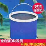 折叠便携式洗车桶多功能户外钓鱼水桶汽车用品超市logo定制促销