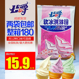 2包包邮公爵中档软冰淇淋粉1KG DIY圣代牛奶甜筒商用冰激凌粉批发