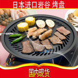 日本代购现货岩谷CB-P-Y3超薄 便携卡式炉烧烤炉野餐燃气烤盘