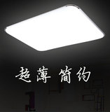 超薄LED吸顶灯长方形客厅灯现代简约卧室书房办公室节能遥控灯具