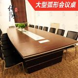 工厂现传承大型板式会议桌长桌简约环保办公桌会客桌椭圆形弧形