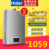 Haier/海尔 JSQ24-UT(12T)燃气热水器12升强排式恒温节能抗风防冻