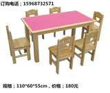 批发幼儿园实木桌椅橡胶木桌子樟子松杉木桌子儿童家具学生课桌椅