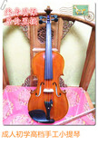 实木配件 成人初学高档手工小提琴 考级练习演奏首选