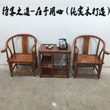仿古中式纯实木电磁炉茶几 客厅古典圈椅功夫茶台三件套组合特价