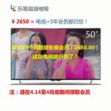 乐视TV S50 Air 2D/S50 air 全配/网络液晶智能平板电视50吋