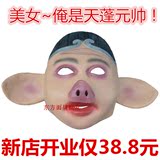 西游记孙悟空面具表演服装猪脸头套 仿真猪八戒面具 肚皮武器道具