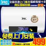 SRQ/速热奇SRQ-901 储水超薄扁桶电热水器节能热水器40/50/60L/升