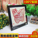 广告小镜框剪纸窗花定制中国风特色玻璃相框摆件工艺品送老外礼品