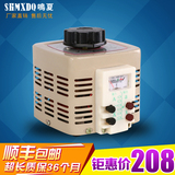 单相交流调压器2000W全铜线圈0-250V接触式可调变压器TDGC2-2KVA