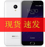 Meizu/魅族 魅蓝2公开版移动联通电信正品安卓智能4G双卡手机包邮