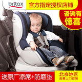 宝得适百代适britax儿童安全座椅汽车用 婴儿座椅双面骑士isofix