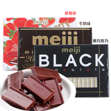 日本进口零食品 日本原装 Meiji明治至尊钢琴巧克力 26枚120G