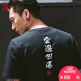 集云男士T恤夏季潮流个性中国风文字印花刺绣圆领体恤男士潮短袖