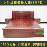 红木鸳鸯双人床小叶红檀荷花大床实木家具婚庆床中式1.8m双人大床
