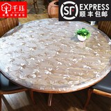 定制软质玻璃圆桌PVC防水防烫透明桌垫圆形餐桌布台布磨砂水晶板
