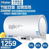 Haier/海尔ES60H-N5(E)家用60升节能精确定时预约速热80L电热水器