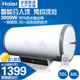 Haier/海尔 LES50H-LV1(E)统帅80L升分人洗遥控速热保温电热水器