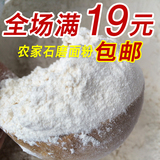 山东农家自产纯天然石磨面粉现磨小麦面粉中筋面粉馒头饺子小麦粉