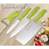 全套家用不锈钢菜刀套装组合四件套厨房刀具切片刀水果刀品牌特卖