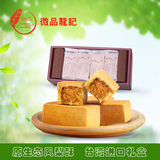 正宗台湾原装进口凤梨酥 手工新鲜糕点礼盒小吃 微品龙记零食