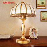 美式全铜台灯复古客厅卧室玻璃灯罩护眼欧式古典装饰书房床头台灯